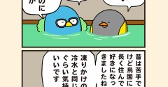 温泉で話したかったこと