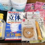 『【支援物資報告】5月4日までのお受取分』の画像