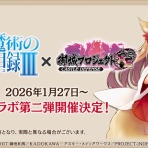 城プロRE速報 -城プロREまとめ-