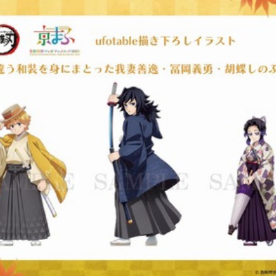 【匿名】柱稽古 ダイニング カフェ ランチョン 義勇 蜜璃 実弥 他 22枚 鬼滅の刃 ufotable 柱稽古編 リアルタイムカフェ 第七話 非売品