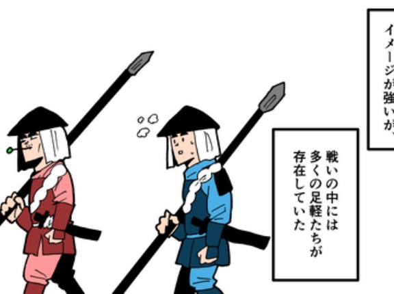 【1話】雑兵たちの戦い
