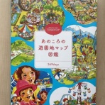 観覧車通信・Kanransha-tsushin