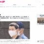 "ルフィ"が指示した狛江強盗致死事件、実行役に無期懲役求刑！永田被告「死んでも償えないことをしたので死刑になりたい」