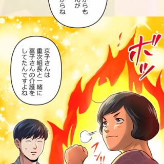 ニート極道「牧村ユタカ」