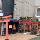 『神社にお釈迦様？芝浦妙法稲荷神社』の画像