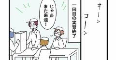 ⑥【進路番外編】工業高校／そこら辺に本気たちがいる