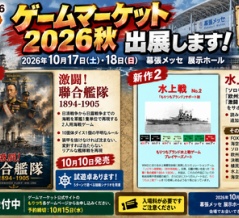 【ゲームマーケット2026秋】もりつち出展決定！新作2作品＆事前予約のお知らせ【C018】