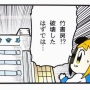 【完全にアウト】竹書房さん、ラノベで突然性的にヤバすぎる誤植をしてしまい謝罪　→　完全にわざとだろこれｗｗｗｗｗｗ
