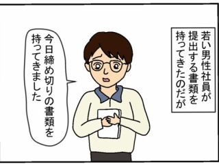多忙な人間も動かす若手社員の魔力！