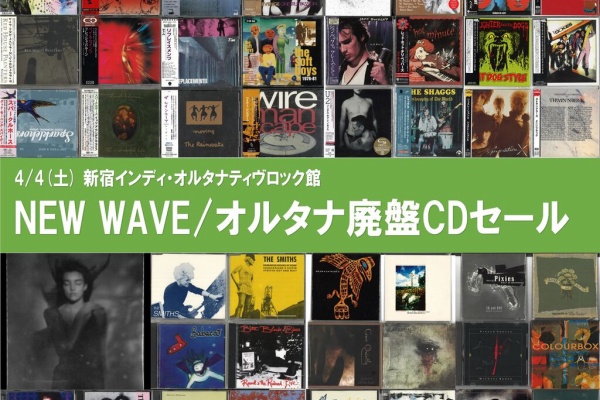 CDまとめ売り全86枚★90年代〜2000年初期 USインディ オルタナ等 新宿オルタナ館CD買取リスト : ディスクユニオン新宿インディ