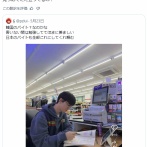 韓国人「え、日本のバイトは暇な時に勉強とか出来ないの？ただ立ってるだけ？」