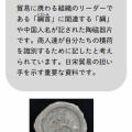 タイムトラベル　中学校社会科歴史教科書　室町時代の博多を描いたイラストから情報を読みとる　