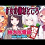 VTuberが配信タイトルに「#女の嫌なところ」使用しトレンド入りして物議！！女性の不満ぶちまけ大会に発展