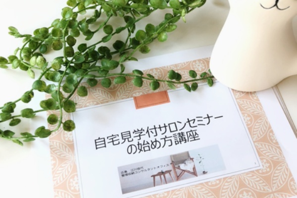 好きなことちょっとずつ 整理収納アドバイザーの勉強のこと