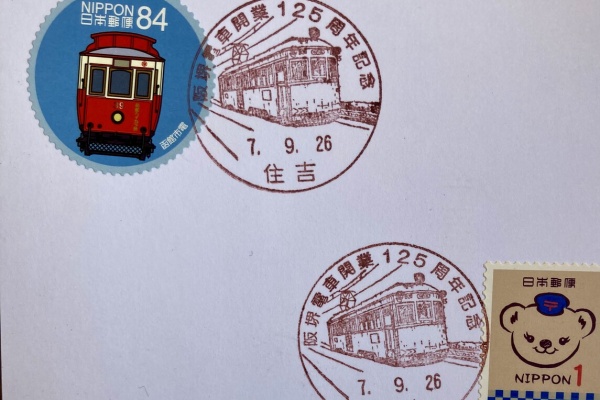 希少】小型シート丸ごと使用済（犬山こども博覧会） ☆ 櫛型印 昭和25