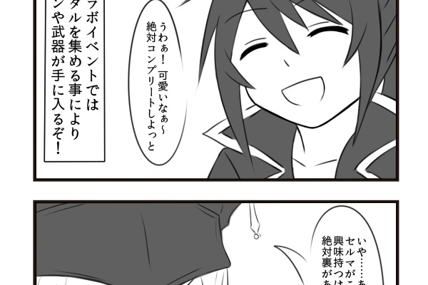 Lost Hollow In Eorzea イラスト関連 Lost Hollow In Eorzea イラスト関連
