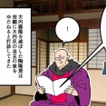【8話】大友宗麟の生涯～九州の歴史を変えた戦国大名～