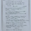 黄アルム選手の訴え：追記（最後かな？）