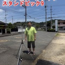 ミストシャワーを作動【倉敷市議会議員】