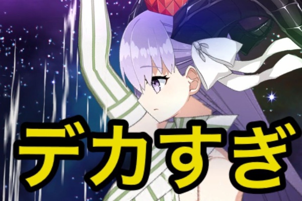 まぁぼのfgo研究所 ガチャ