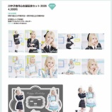 『[物販情報] 川中子奈月心 生誕記念セット2026 発売！【ノイミー】』の画像
