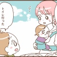 モラ夫と行くディズニー８７