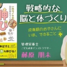 【ラブすぽ】「伸びごはん」料理監修者インタビュー（全3回）が掲載されました