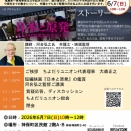 6月7日（日）10時、短編映画『日本と原発』鑑賞&講演会のご案内