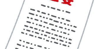 【離婚】出て行った元同居人から婚姻費用分担請求と離婚調停書類が裁判所から届いた。