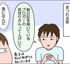 今年のシルバーウィーク⑤