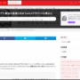批判殺到した『AVスプラ』に参加したVTuber・息根とめるさん、YouTubeに続いてTwitchまでBANされる