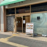 『源輝家』の画像