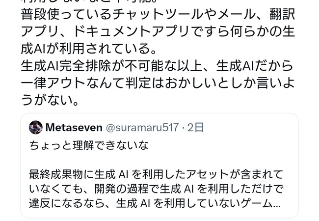 一流ゲームクリエイター「ゲーム開発から生成AIを排除することは不可能」