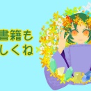 電子書籍のご案内