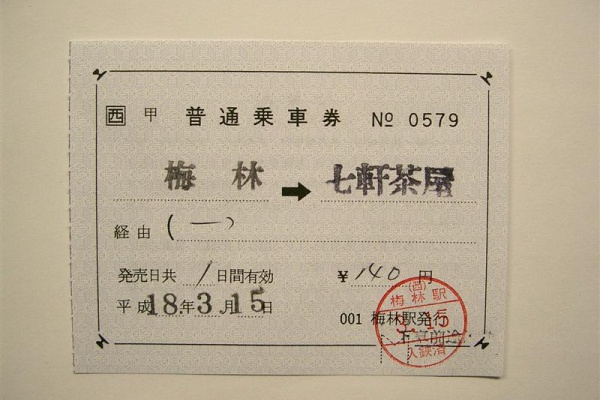 4-タ） - 2006年08月