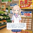 美少女ソシャゲ、スーパーで売られている卵の値段が安すぎて炎上
