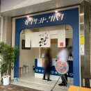 北区黒川「カツサンド、タバタ」