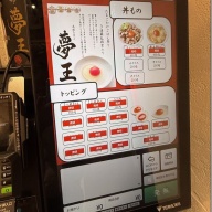 ラーメン あざぶ家＠六本木・乃木坂
