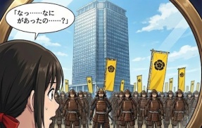 第六十一話：訴え【戦国タワーマンション】