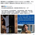 靖国神社でションベンした中国人、懲役8年