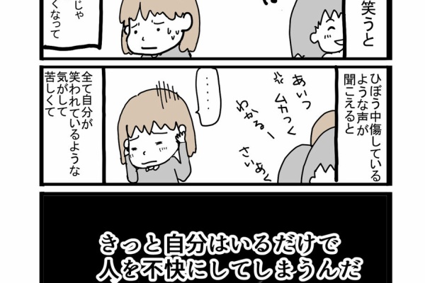 杉山奈津子 なっちゃんの闘うつ記