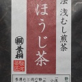 奥安倍葉ほうじ茶