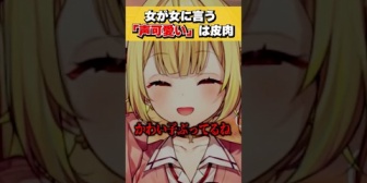 【にじさんじ】星川、放送委員時代に「声可愛いね」と言われて内心キレていた