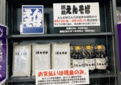 【すげえ】タワレコで蕎麦売ってて草wwwwwwwwww