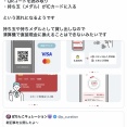 【朗報】パチンコ、遂にクレジットカードで打てるようになってしまうwwww