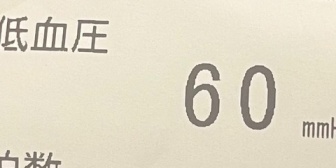 【ぶいすぽ】のあちゃん、定期検診で血圧を測った結果がこちら『ノアーとつむおをフュージョンして最強のFPSセンスと健康な血圧の戦士を作りたい』