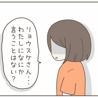 母親と仲が良すぎる彼氏【３１】