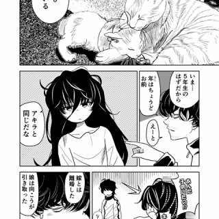 もう誘拐でいいや