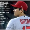 大谷、5打数4安打で打率.303