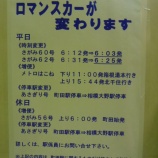 『371系を追って（前編）』の画像